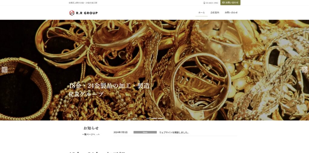 事例紹介：RRグループ様
