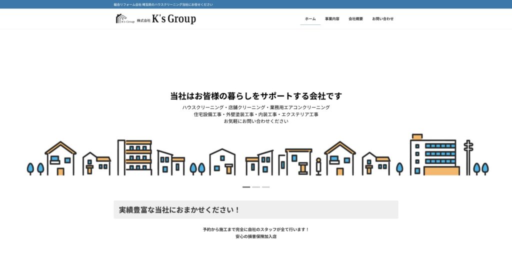 事例紹介：株式会社 K's Group様